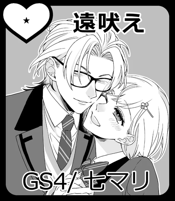 よし。11/3のラウ゛コレ七マリで申し込みした( ≡˘ω、˘≡ )
イベント久しぶり過ぎてなんも間違いないとイイナァ・・・。
本やります。卒業後イチャァ描くよ。
まずは・・・印刷所を吟味ლ(≡゜ω゜≡ლ)

https://t.co/JJsY6iltSP 