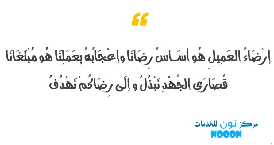 noon_centre's tweet photo. #مركز_نون_للخدمات 
بإتقان نوّن أعمالك
خدمات احترافية و أسعار تنافسية

فريق متخصص في #تصميم #جرافيك
#بنر #هوية_متكاملة
#لوجو  #شجرة_العائلة
#خدمات_مكتبية #وورد #اكسل #بوربوينت #كتابة #تفريغ #تصحيح_لغوي
#خدمات_طلاب_ومعلمين
#موظفين_المدارس_والجامعات
#موظفين_الشركات_والمؤسسات https://t.co/Qhqpffp2J0