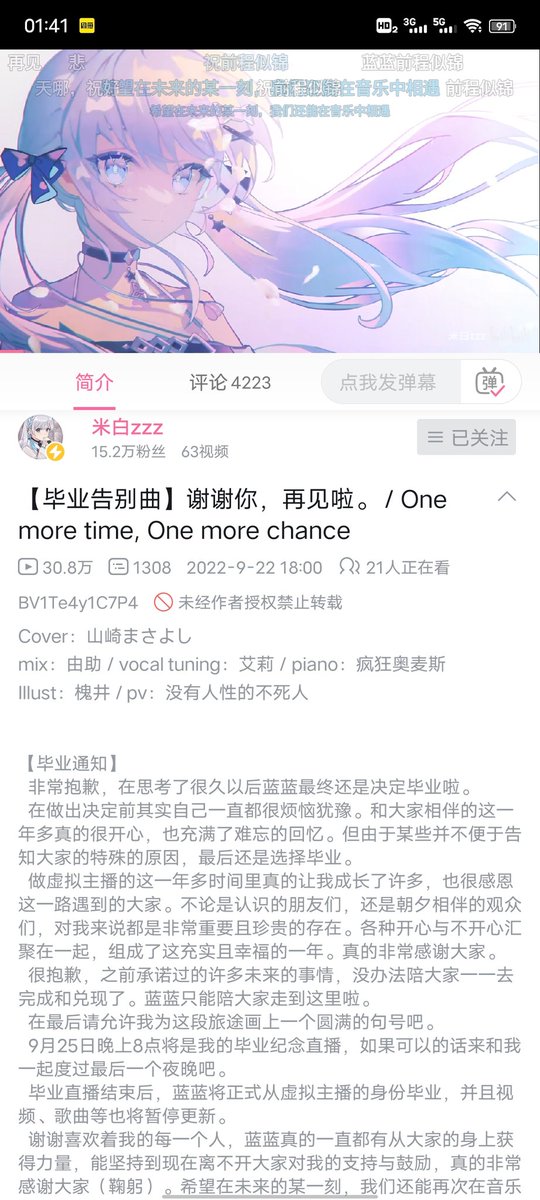 21spring_'s tweet photo. 今天才发现很喜欢一个vup毕业了，很喜欢她唱的夏天的风，突然间想起前几天学到的词：缘起性空 https://t.co/DGRjRGLKZn