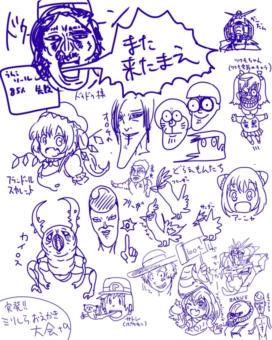 ミリしらお絵描き大会しました久々落書きしまくったので楽しかった!フリーザは会心の出来だと思う 