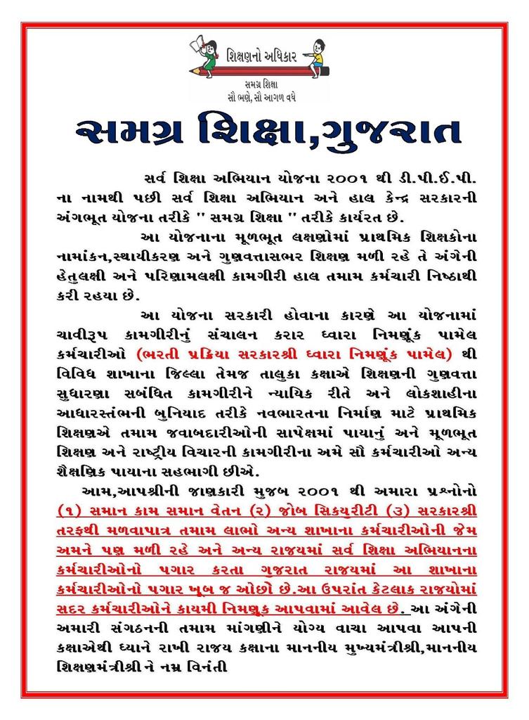 Gaurav70042932's tweet photo. #Remove_ContractSystem
#EqualWork_EqualPay
#ekmokokejriwalne
#Samagra_Shiksha_Gujarat
@PMOIndia @CMOGuj @Bhupendrapbjp @jitu_vaghani @CRPaatil @BJP4Gujarat @gujaratssa @AAPGujarat @EduMinOfIndia @AmitShah @ArvindKejriwal @msisodiya @DrShraddha44 @Aap_Ka_Samrat @AAPGujarat https://t.co/NAnyFikkV9
