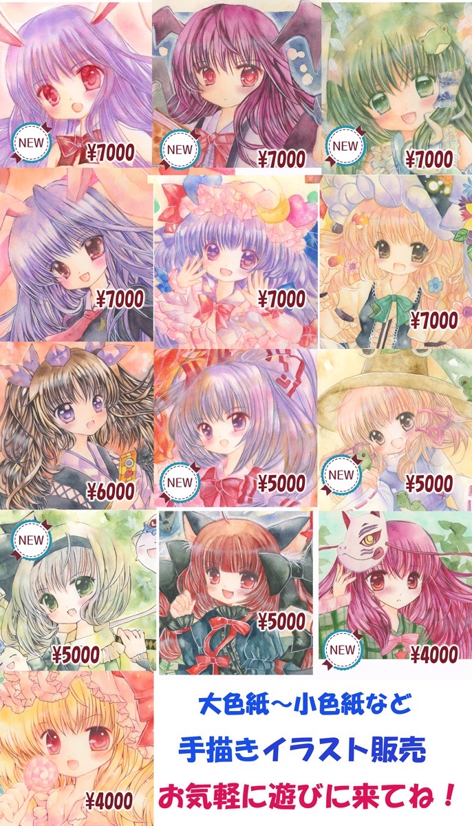hapywhitecherry's tweet photo. 紅楼夢おしながき～
如月まっちゃ(@maccha_k_ )さんと合同スペースのため
原画くじはありませんが
原画たくさんありますので
見に来てくださると嬉しいです。
私は咲夜コスもするつもりです。
ナイトメア様の　@nightmare777zx 委託もあります。6号館DゾーンU-04ab
如月堂+cherrys-cafeです
#紅楼夢18 https://t.co/Y4kR3Nf7hY