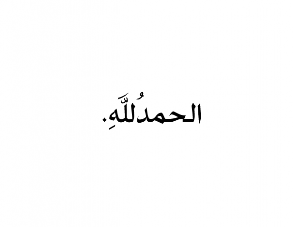 Recite and Retweet.
