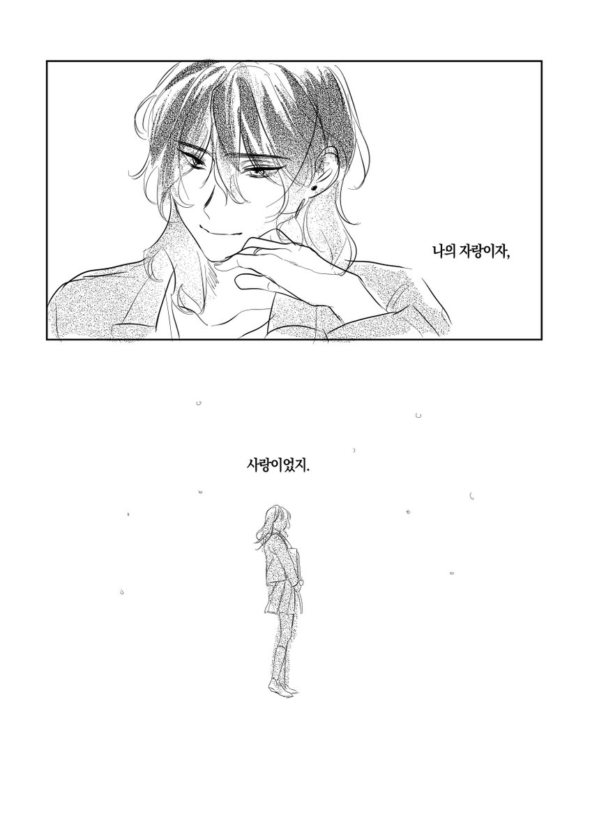 안녕하세요
그린, 그림, 그리고 에서 가장 좋아하는 부분을 허가받고 간단히 만화로 그렸습니다…

이분의 레이안즈 신간 퇴고를 종용해주세요
지금 포타에서 4편까지 볼 수 있습니다

https://t.co/0k4Wmfo7ak https://t.co/cFJa0VPqU9 