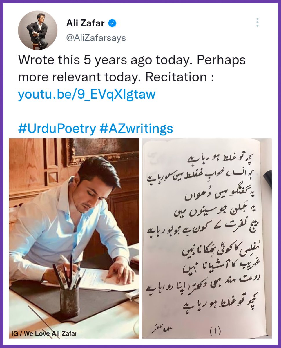 LegendAliZafar's tweet photo. Ali Zafar Tweet 🖤🔃
Kuch toh ghalat ho raha hai 🙂

#alizafar #alizafarwrites #azwrites #legendalizafar #lollywood #urdupoetry #pakistan #urdushairi #urdu https://t.co/1PMla0kuEN