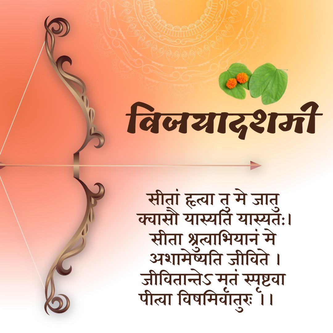 Comm_Moradabad's tweet photo. 🌼🌼
सिया-राम की कथा किसी कालखंड की बंधक नहीं। विभिन्न हिस्सों में विभिन्न ढंग से रामायण कही-गुनी गई है। सत्य के पथ पर सत्य की खोज। सत्य के उच्च प्रतिमानों को जीवन के धरातल पर रोपने के प्रयत्न। श्रेष्ठतम आदर्शों की विजय का जश्न। समय से परे एक स्वप्न।
प्रेम
और
अच्छाई..

#Dussehra https://t.co/OTA3QVv6pc