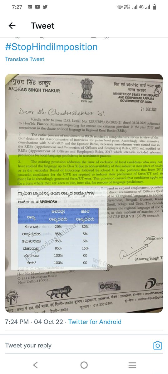 SachinGanger3's tweet image. #IBPSmosa ನಿಂದಾಗಿ ಕನ್ನಡಿಗರು ವರ್ಷದಿಂದ ವರ್ಷಕ್ಕೆ ಹೇಗೆ ಕೆಲಸದಿಂದ ವಂಚಿತರಾಗುತ್ತಿದ್ದಾರೆ ಗೊತ್ತಾ