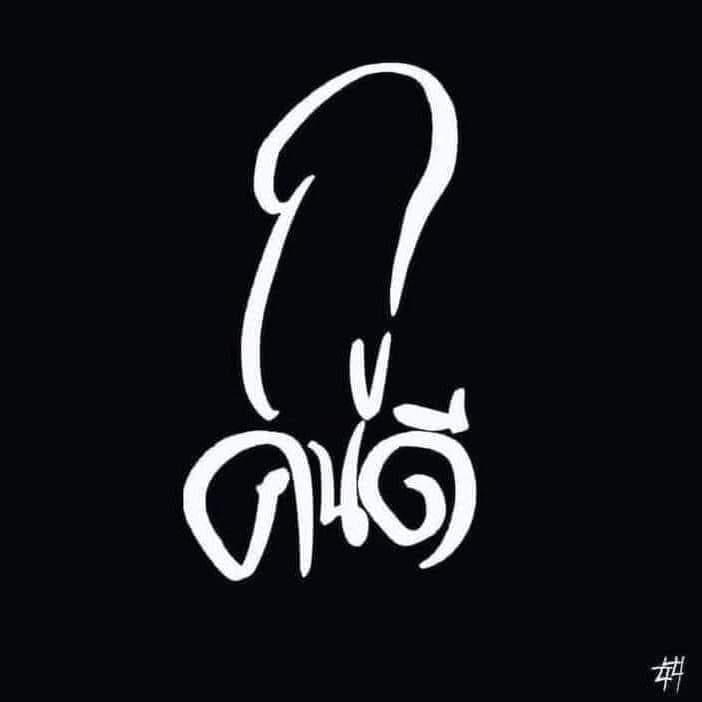 prasert_chumjam's tweet photo. #NewProfilePic https://t.co/S03Wn5iZhg