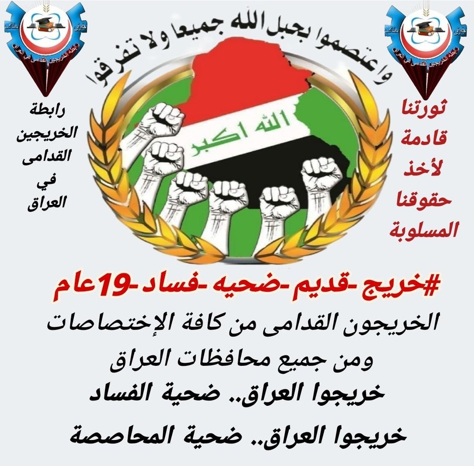 خلافاتكم.. على حساب أعمارنا.. 
 حقوقنا بإنتظار انتهاء
 سجال لعبتكم  المظلمة
 وترى النور...
#خريج_قديم_ضحيه_فساد_19عام