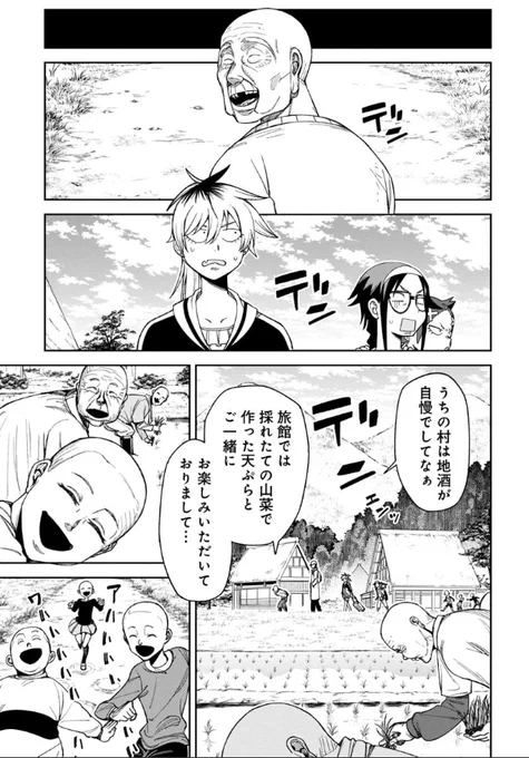 細かすぎて伝わらない8話https://t.co/sdmgzMpeKw

「田園」風景の時の描き文字が
「デンエンッ」 