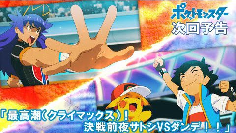 Donwoneth's tweet image. Idk who else feels this way but i want leon to Destroy ash ash been playing around for to many years leon gets straight to business 

#Pokemon #PokemonGO #PokemonMasters