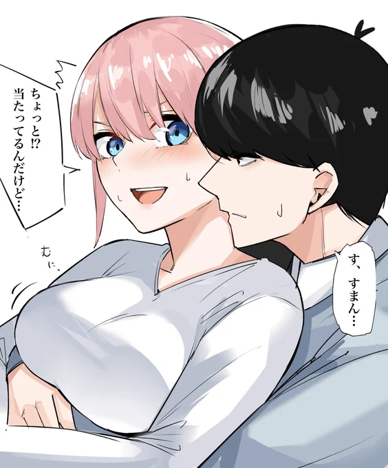 後ろから抱きつくときは要注意 