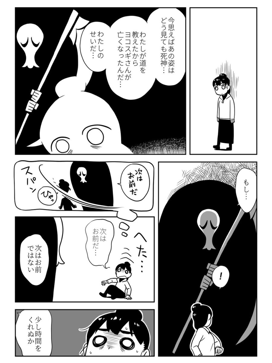 『親切と後悔』(4ページ)

漫画[街角イジゲン]
白井慶太
#漫画が読めるハッシュタグ 