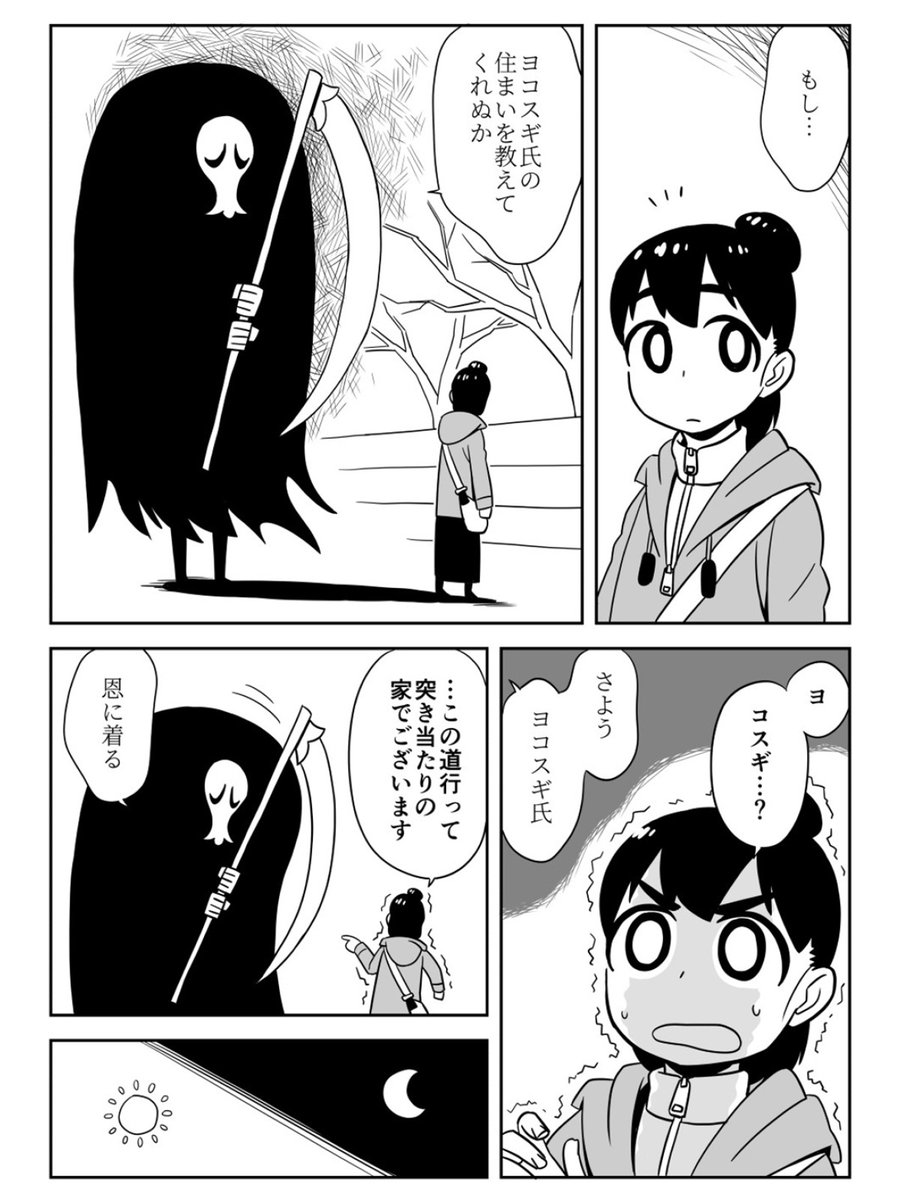 『親切と後悔』(4ページ)

漫画[街角イジゲン]
白井慶太
#漫画が読めるハッシュタグ 