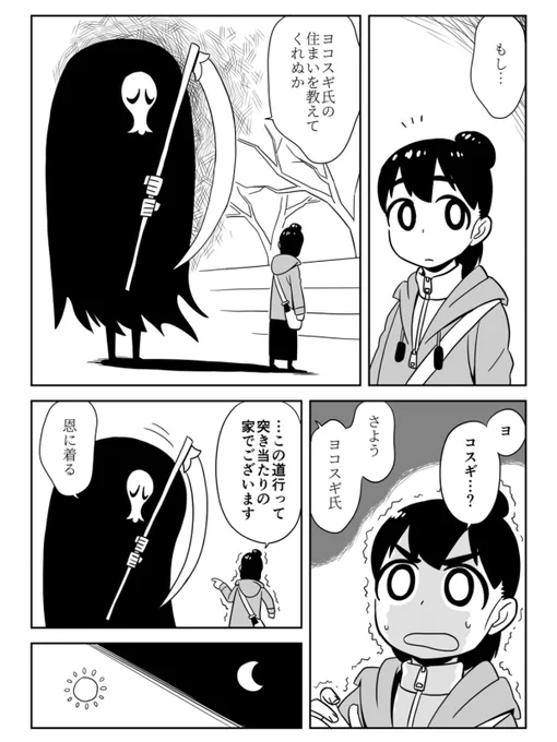 『親切と後悔』(4ページ)

漫画[街角イジゲン]
白井慶太
#漫画が読めるハッシュタグ 