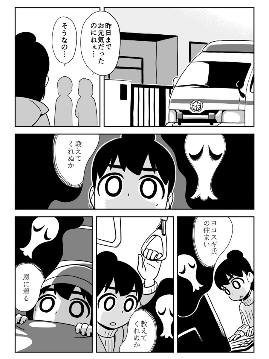 『親切と後悔』(4ページ)

漫画[街角イジゲン]
白井慶太
#漫画が読めるハッシュタグ 