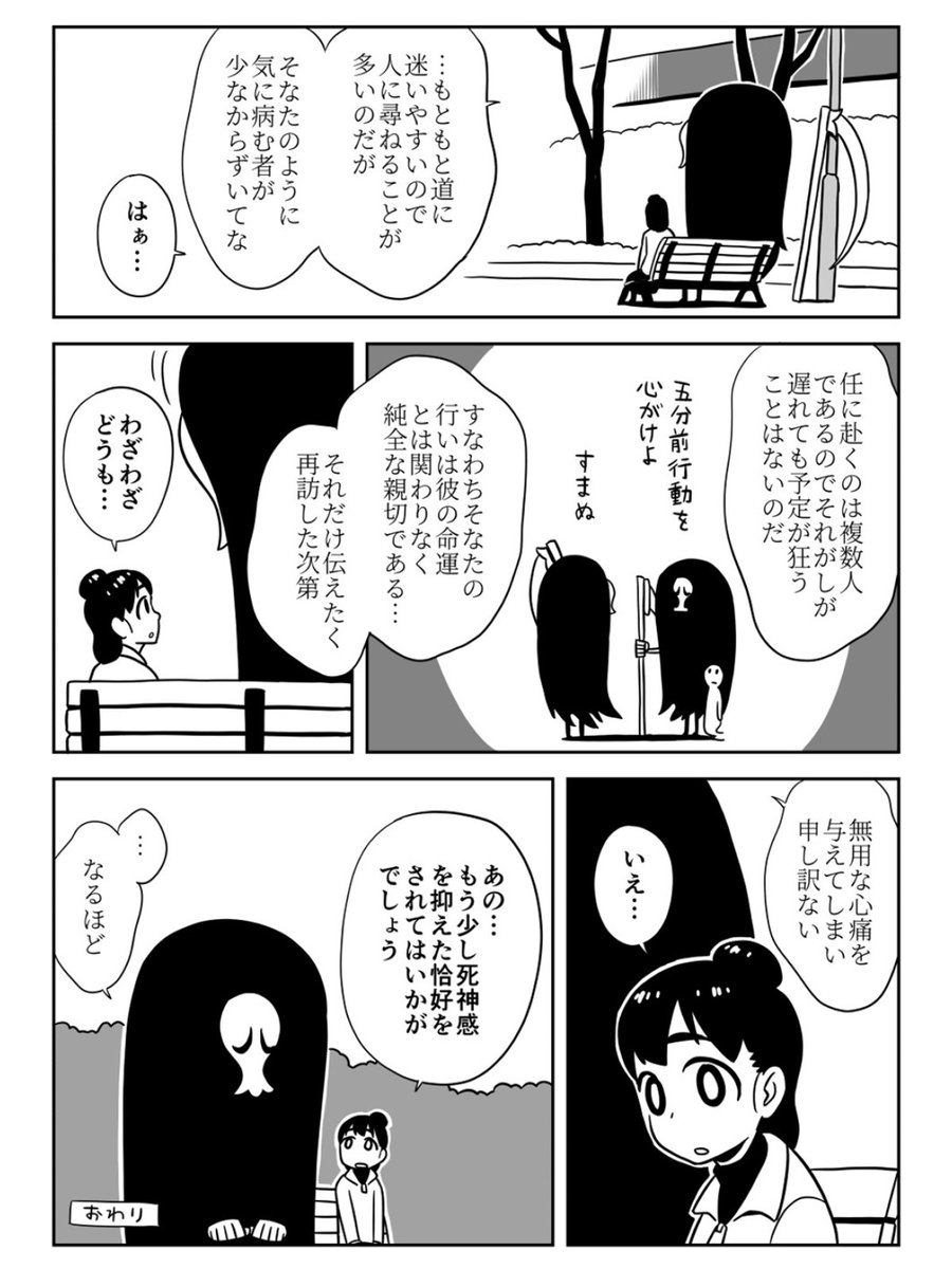 『親切と後悔』(4ページ)

漫画[街角イジゲン]
白井慶太
#漫画が読めるハッシュタグ 