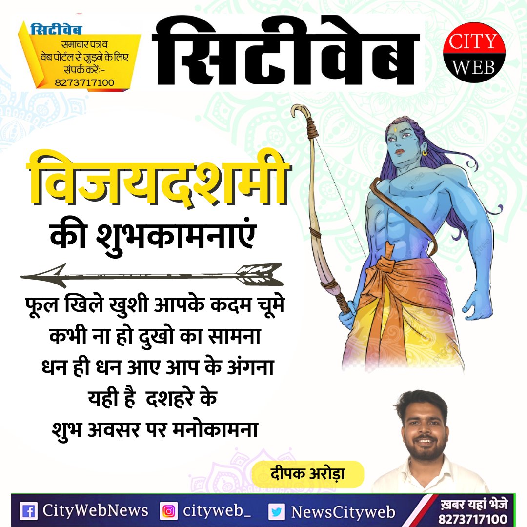 NewsCityweb's tweet photo. #Dussehra #Cityweb #Saharanpur https://t.co/cfJ1D1x8sV