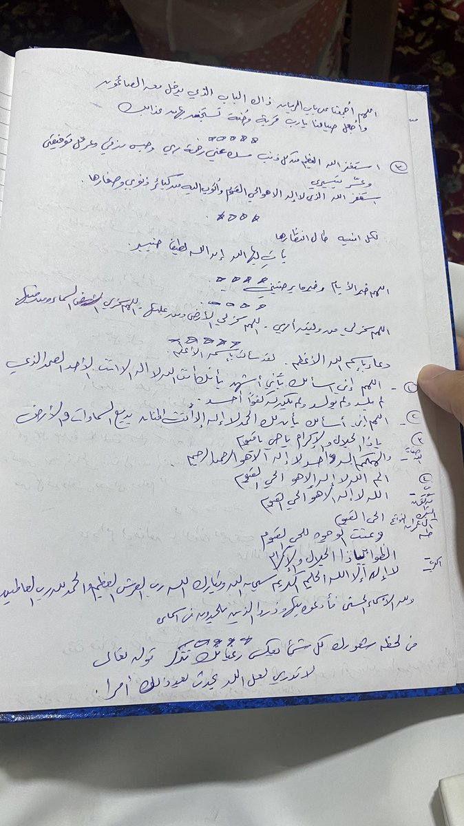 ادعية كتبتها ستي بيدها الله يرحمها ممكن بينهم دعاء يساعد في تحقيق امنيتك ويوصل لها اجرها❤️❤️