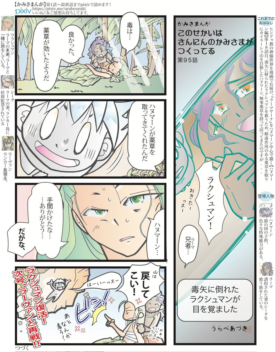 豆ネタ:山頂をもどしてはきたが、仕事が雑で、ちょっとズレておいてしまい、今でもヒマラヤの山頂にその「接合部」とされる亀裂があるとか 