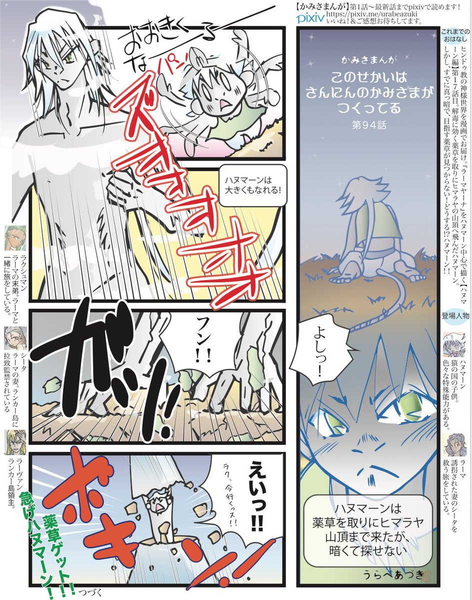豆ネタ:山頂をもどしてはきたが、仕事が雑で、ちょっとズレておいてしまい、今でもヒマラヤの山頂にその「接合部」とされる亀裂があるとか 