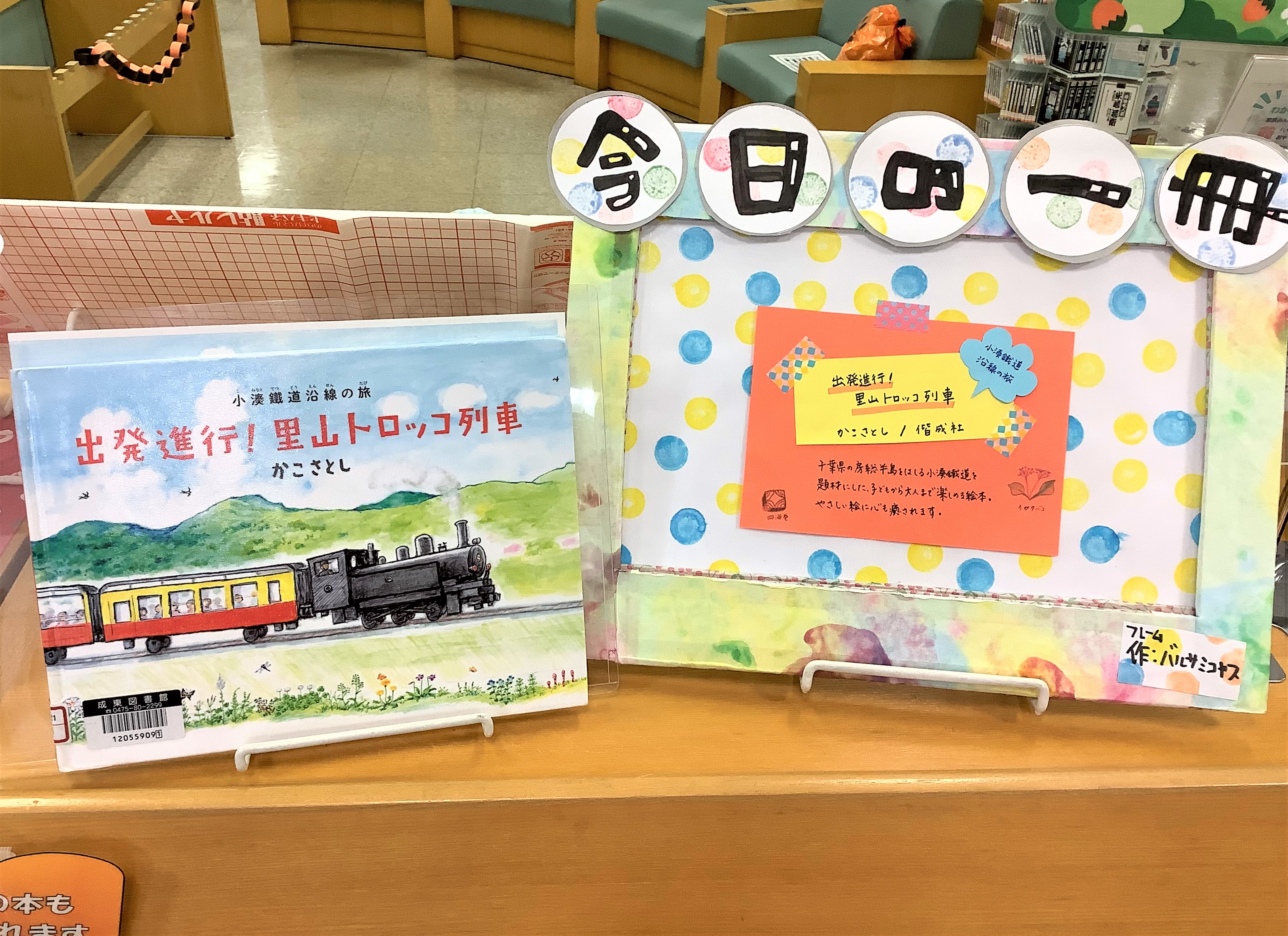 山武市立図書館 さんぶの森図書館 松尾図書館 成東図書館 Lib Sammu Twitter