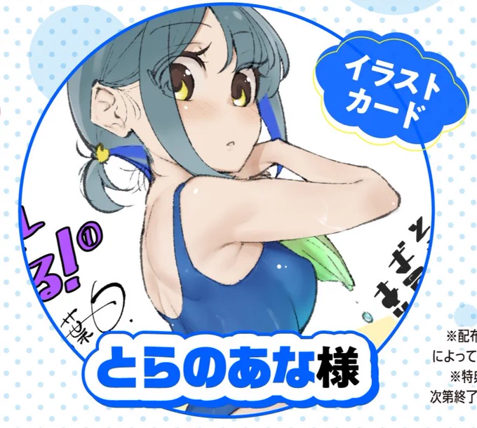 店舗特典その②
とらのあな・詩(スク水)
まんが王・詩(メイド??)
ワンダーグー・黒石 