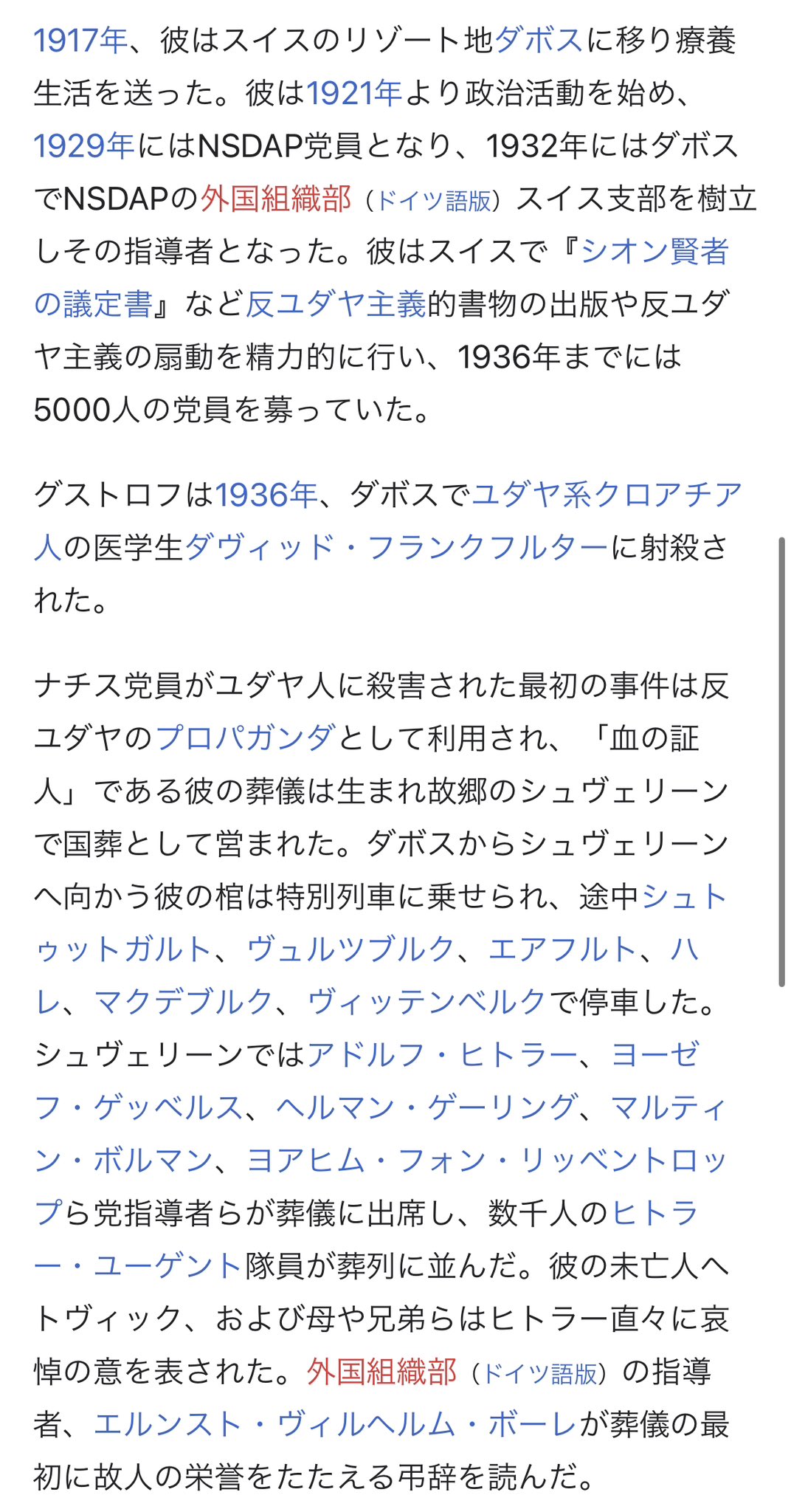 横山少佐＠皇道派（アバディーン伯) on Twitter 