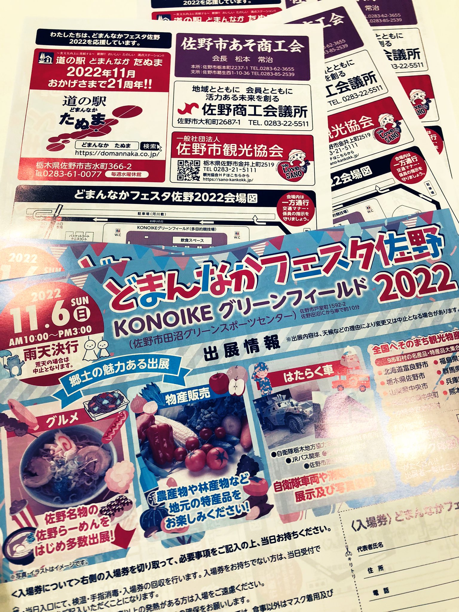 佐野市観光推進課 Sanosightseeing Twitter