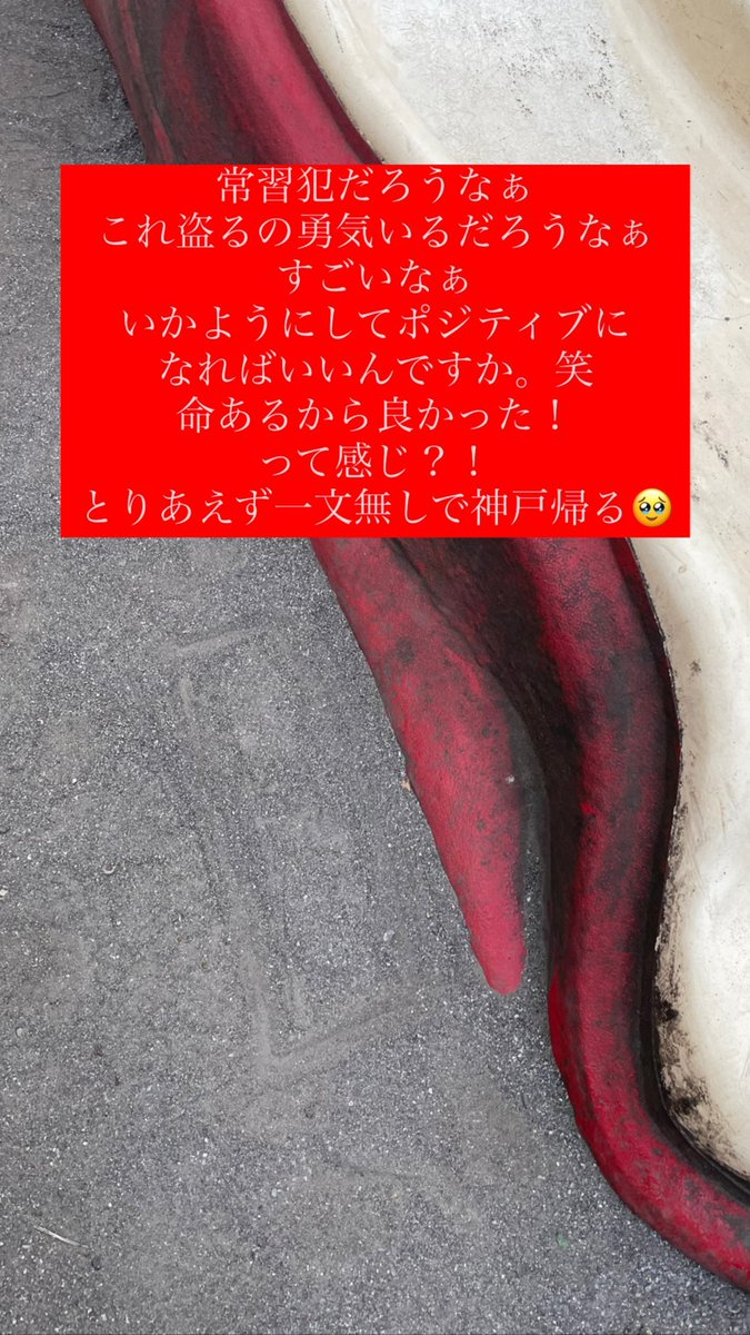 masao_magic's tweet photo. 大切なカバンが盗まれました‼️

恵比寿東公園で
朝4時30分~6時の間に
タコの滑り台で
仮眠をしていたところ…

目覚めたらなかった😭💦

とても目立つカバンなので
誰か目撃情報とかないかなぁ🥺

現金約50万円、
財布にパスポートに
夢と希望(マジック道具)が
詰まっていました🙇‍♂️

返して😭💦

RT🙏 https://t.co/T5RNEyT0CV