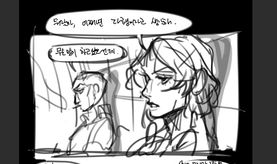 완성하지도 않을 만화 콘티만 우후죽순으로 뽑아내기 