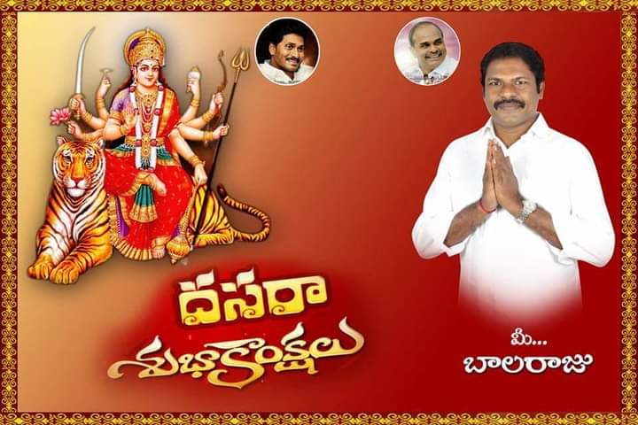 JawanthN's tweet photo. పోలవరం నియోజకవర్గ  ప్రజలకు మీకు.. మీ కుటుంబ సభ్యులందరికీ, ఈ "విజయదశమి" అనేక విజయాలని తీసుకురావాలని.. ఆ పరమేశ్వరి అశీస్సులతో అందరూ సుఖ శాంతులతో ఆనందంగా ఉండాలని.. మనసారా కోరుకుంటూ.... అందరికీ వైస్సార్సీపీ పార్టీ నాయకులు అభిమానులు కార్యకర్తలు సోషల్ మీ డి య మిత���రులకు "విజయదశమి https://t.co/TYFEjCi67h