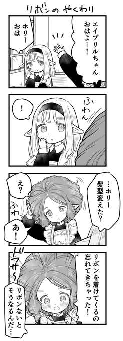 ふわふわ! #ゆるエルフ