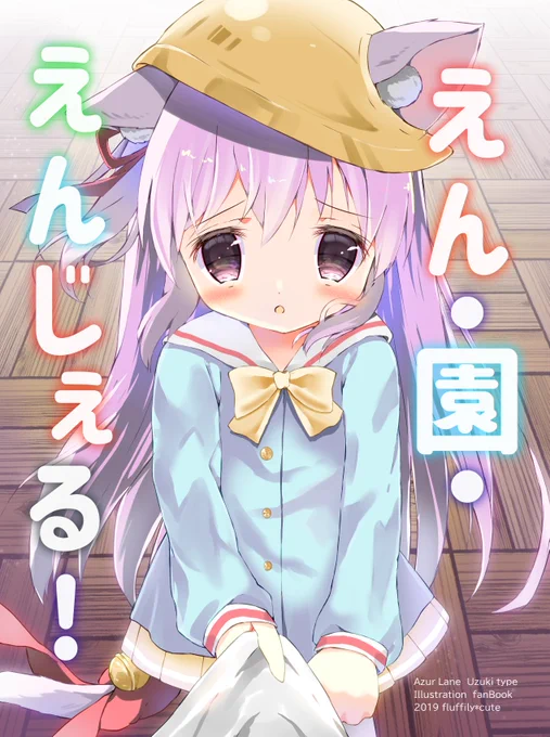 遅刻です…(⁠๑⁠•⁠﹏⁠•⁠)#天使の日 