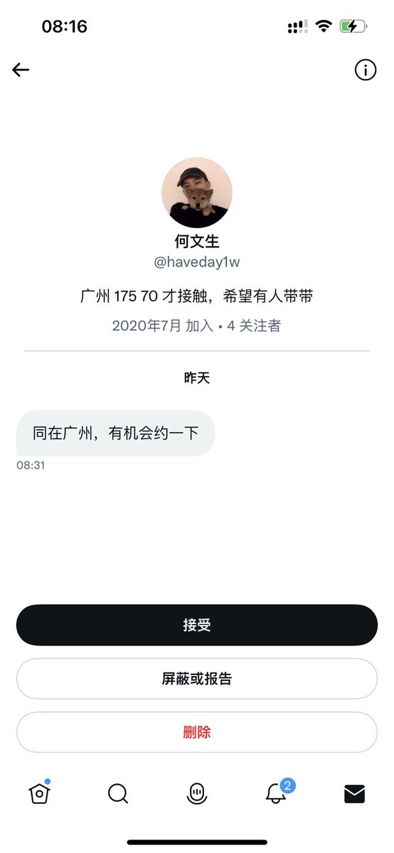 🤭冷知识 我净身高173 穿个鞋子就和你一样高了
而且 是什么自信让你觉得我俩同在一个地就要和你有机会约约呢
再者 玩个破推特还需要有人带带 我操你全家❤️ https://t.co/0dhlqmTEpx