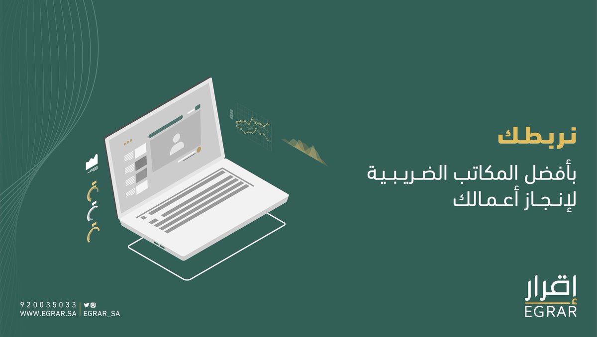 ALSHAHRANI_S_S's tweet photo. اقرارك الضريبي موثوق مع مزودي خدمات الضريبة المرخصين لدى منصة إقرار 

مكاتب مرخصه و مستشارين سعوديين ✅ https://t.co/2tVbBoGlN9