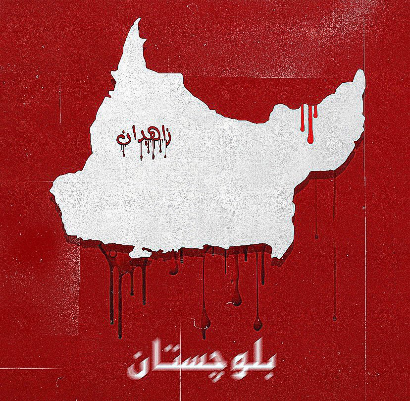 yeganexa's tweet photo. برای #زاهدان 
#MahsaAmini #مهسا_امینی https://t.co/rn83dg9QoF