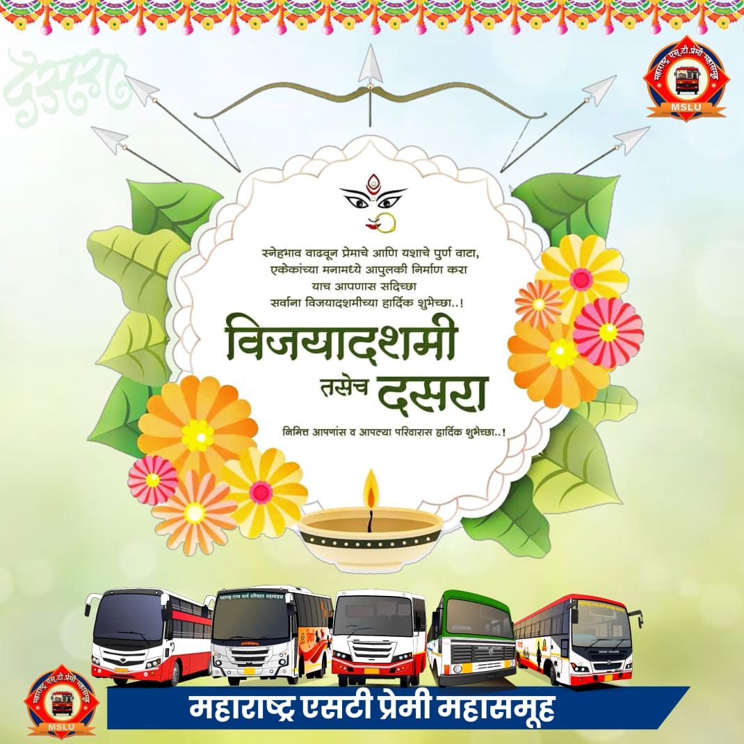 Satishkarad07's tweet photo. *उत्सव आला विजयाचा,*
*दिवस सोनं लुटण्याचा,*
*नवं जुनं विसरून सारे,*
*फक्त आनंद वाटण्याचा,*
*तोरणं बांधू दारी,*
*घालू रांगोळी अंगणी,*
*करू उधळण सोन्याची,*
*जपू नाती मना मनांची..*
*विजया दशमीच्या हार्दिक शुभेच्छा!* https://t.co/JntgywSHH0