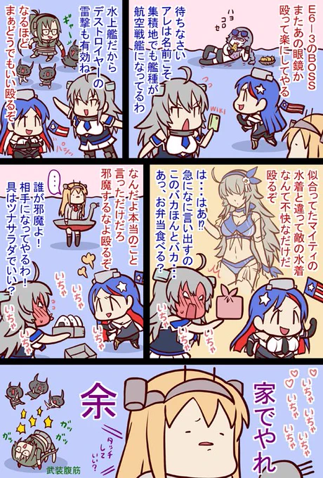 いえでやれ #艦隊これくしょん #艦これ #漫画 https://t.co/jvLrLBbgsh 