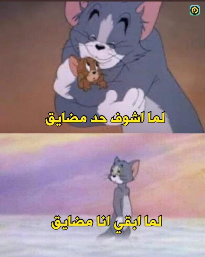 حصل والله: