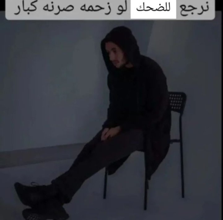 ib_ncd's tweet photo. قلصوا المواد رحمه لدينكم مو انشكيت ثنين 

#تقليص_مواد_السادس_حقنا https://t.co/axv1ynDJ3I