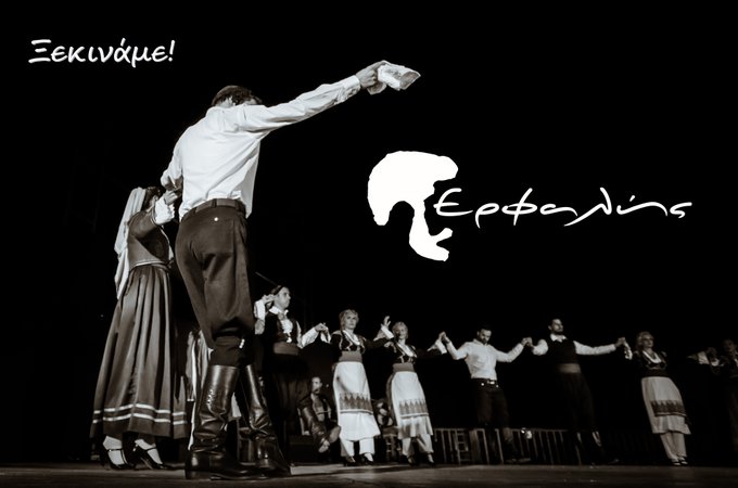 erfalis's tweet photo. Ξεκίνησαν τα μαθήματα χορού από Δευτέρα 03/10!
Τμήματα Νηπιακά, Παιδικά, Ενηλίκων!
https://t.co/3mVsLuYKYg https://t.co/dwN6QBBG2F