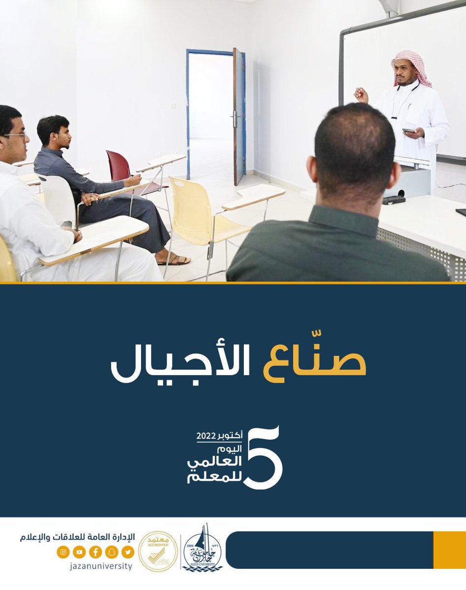 JazanUniversity's tweet photo. صنّاع الأجيال 

#يوم_المعلم_العالمي

#جامعة_جازان https://t.co/HBUvaN07bX