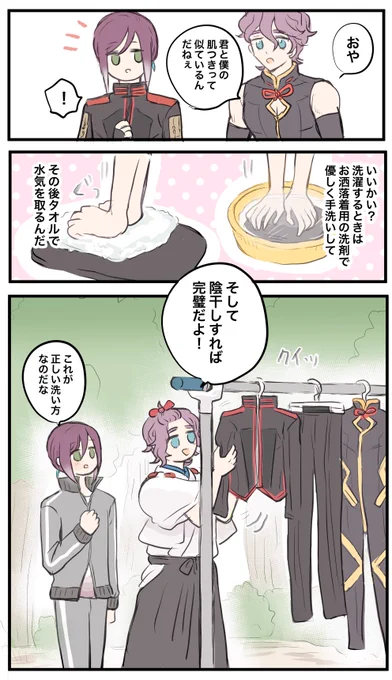歌仙ちゃんと面影ちゃんのインナーの素材似てそう… 
