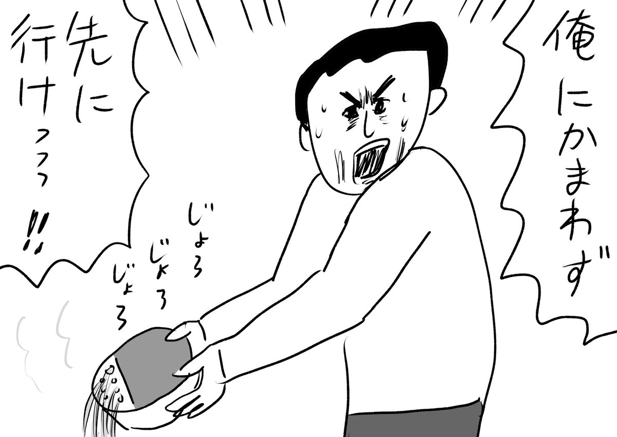 焼きそば作ってるから
#おほまんが 