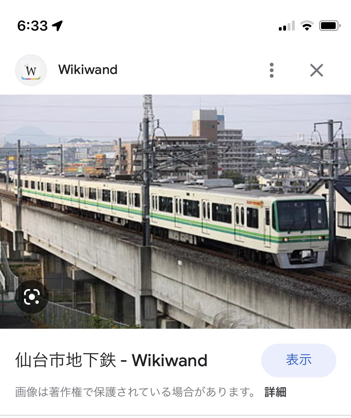 @yufuzuki_4310 宮城県仙台市の地下鉄貼っておきますね 