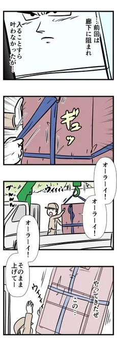東芝ベジータ襲来

#コミックエッセイ
#漫画が読めるハッシュタグ 