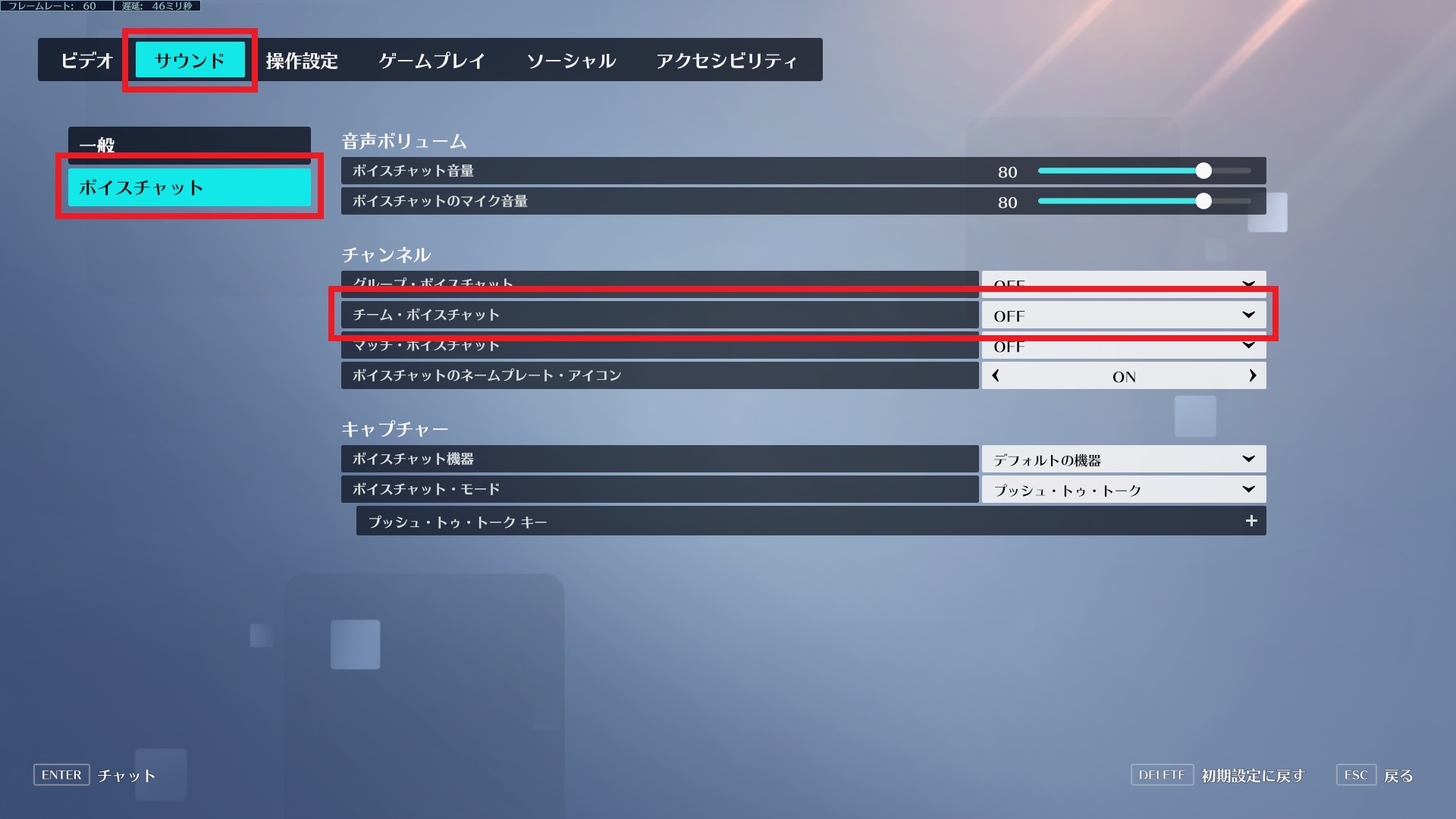 ダレカノサブ オーバーウォッチ２で暴言や煽りが不安な人向けのvcとテキストチャットをオフにする設定 Vcの設定 サウンド ボイスチャット チームボイスチャットを Off テキストチャットの設定 ソーシャル テキストチャット チーム テキスト