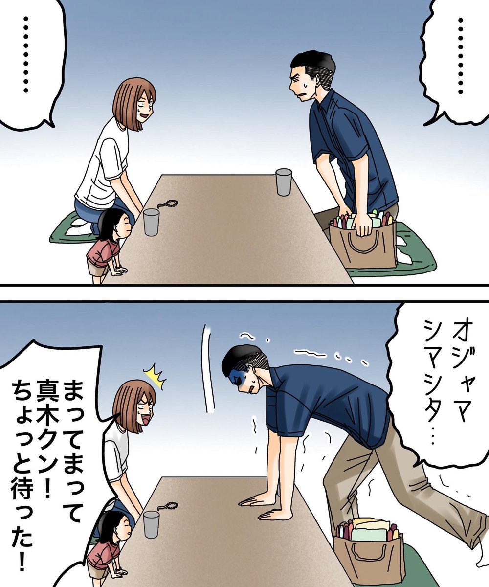 フォロワーさんの体験談-私の娘を狙うのは-【第16話】1/3 