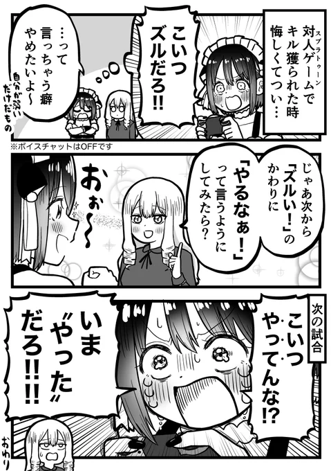 ゲームで負け惜しみを言わないようにしたい話 